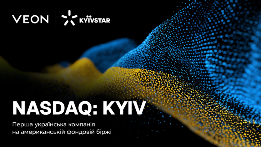 For the first time in Ukraine: "Kyivstar has entered the Nasdaq stock exchange