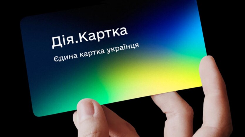 В Украине заработала "Дія.Картка": единая карта для (почти) всех государственных выплат