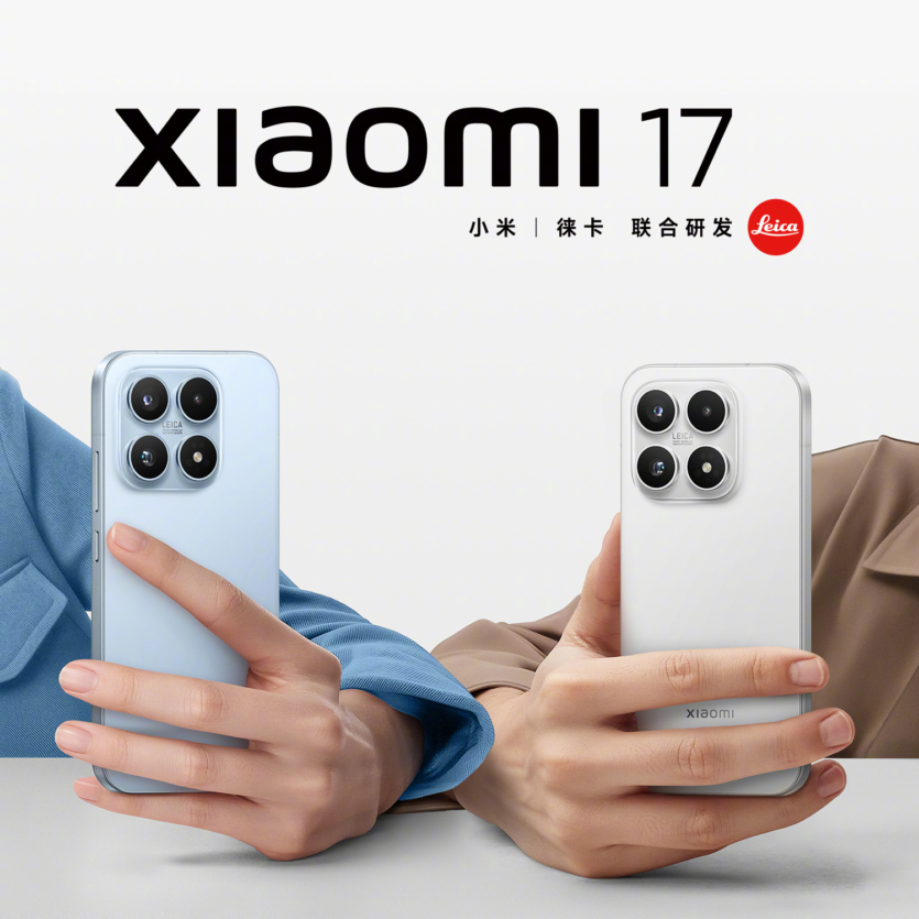 Xiaomi 17: офіційні зображення та відео всієї лінійки розкривають дві головних інтриги