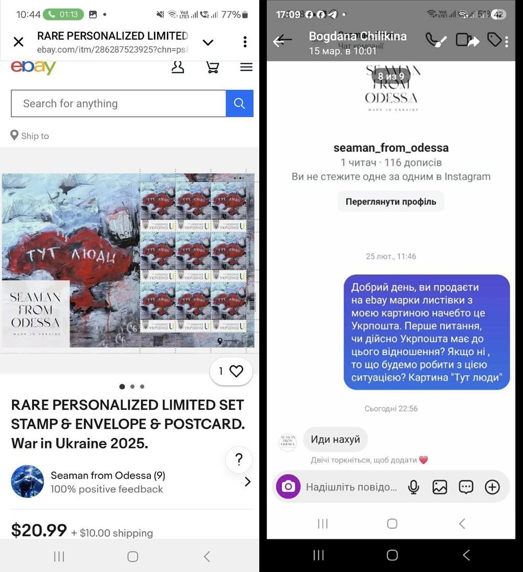 Художниця позивається до "Укрпошти" через використання картини для марки без дозволу