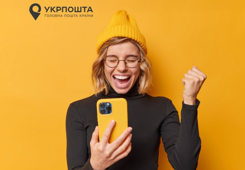"Укрпошта" запустила новий мобільний застосунок, в беті — три безплатні відправлення