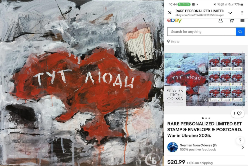 Artist sues Ukrposhta for using her painting for a stamp without permission