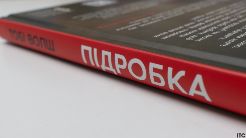 “Підробка. Штучний інтелект у світі людей”