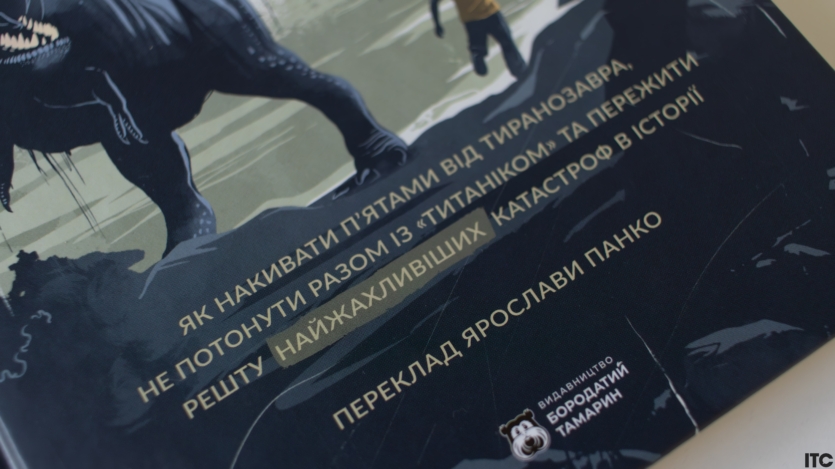 "Вижити"