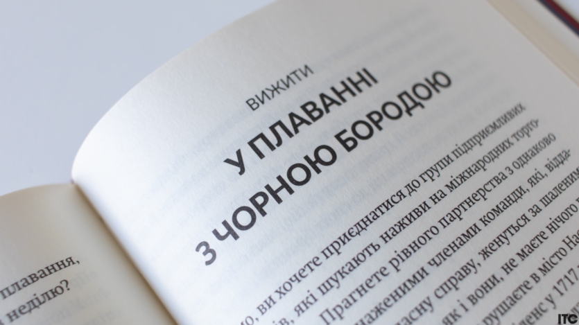 "Вижити"