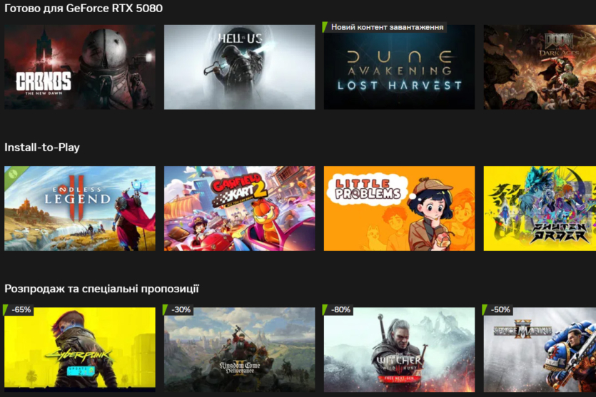 NVIDIA запустила RTX 5080 на GeForce NOW для Cyberpunk 2077, Oblivion Remastered та понад 20 ігор — S.T.A.L.K.E.R. 2 поки не в списку