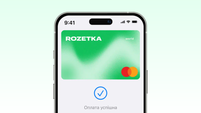 Rozetka запустила кредитну картку: ліміт до 200 000 грн, пільговий період, знижки та спецпропозиції