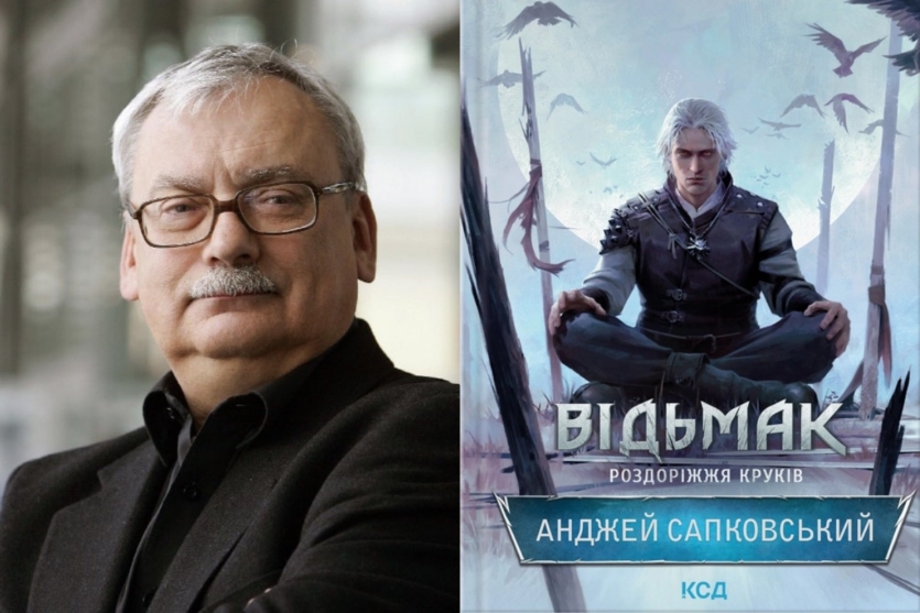 КСД відкрило продажі книги "Відьмак: Роздоріжжя круків" / КСД, X