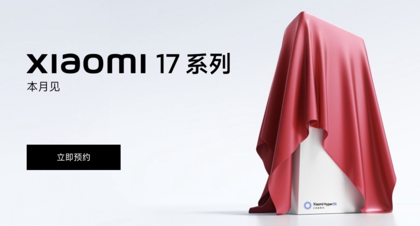 Xiaomi 16 скасовано: цього вересня презентують Xiaomi 17, щоб конкурувати з iPhone