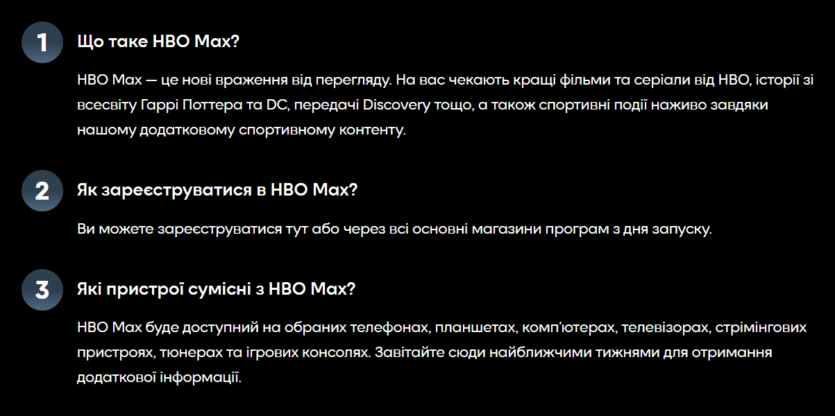 В Україні офіційно запрацює стримінг HBO Max — окремо від Megogo, за ціною від €7,99/місяць