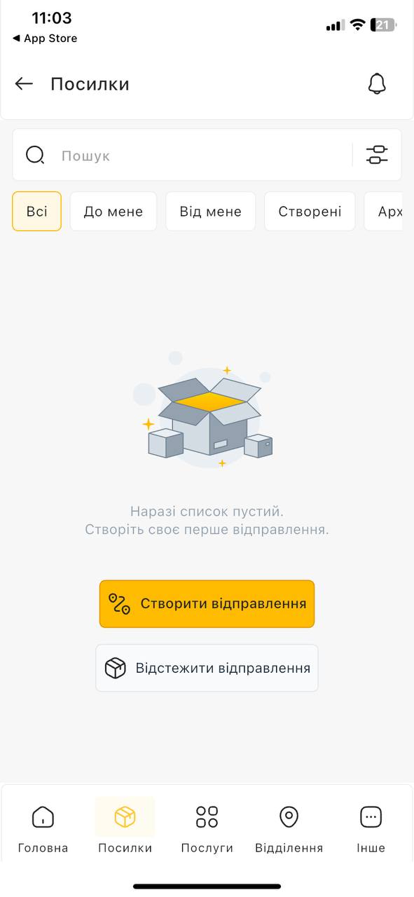 "Укрпошта" запустила новий мобільний застосунок, в беті — три безплатні відправлення