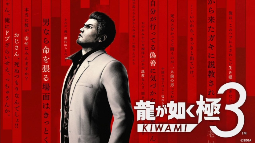 Yakuza 3 отримає рімейк з антагоністом Майне — фінальний бос стає головним героєм