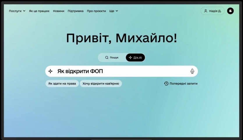 It's official: the world's first national AI bot for public services has been launched at Diia