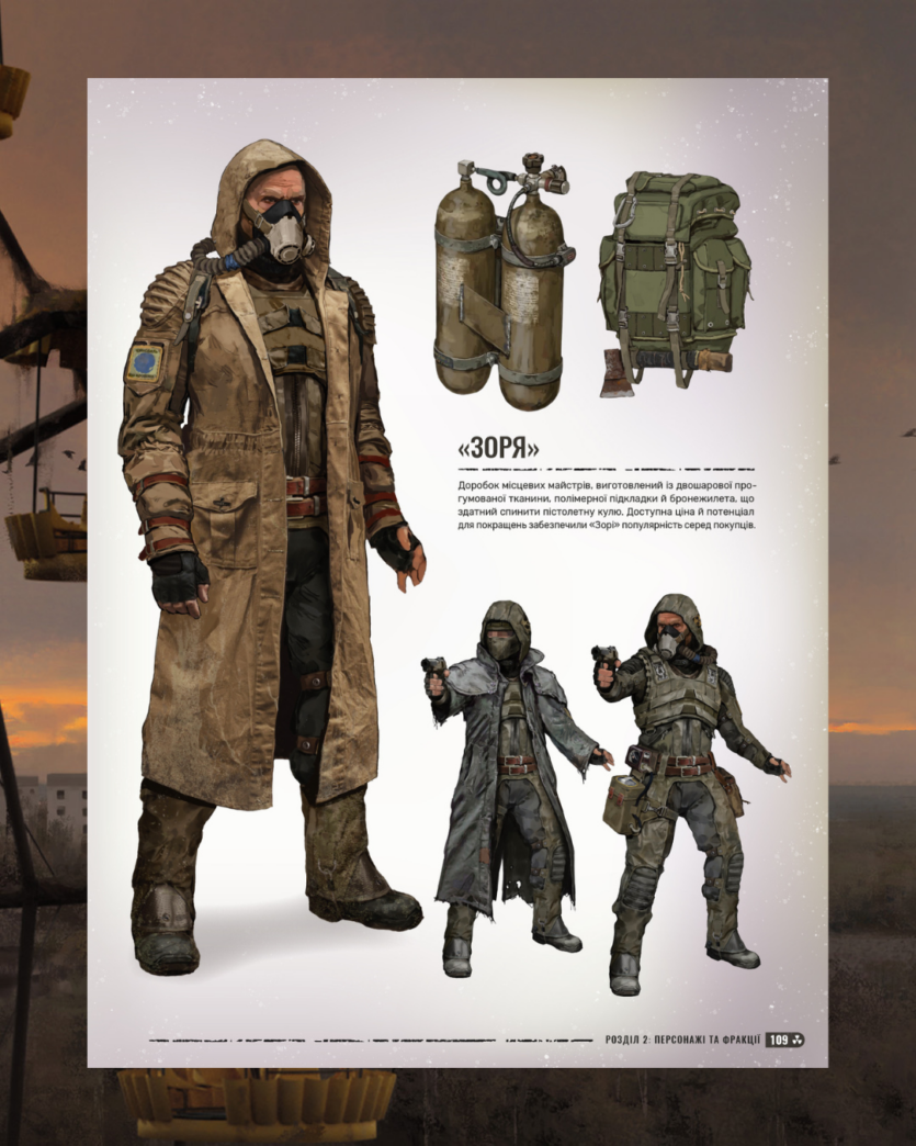 Mal'opus випускає артбук S.T.A.L.K.E.R. 2 — 224 сторінки концептів локацій і мутантів за ₴1 080