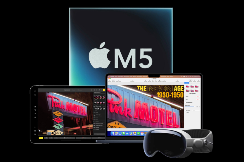 Цього тижня Apple представить iPad Pro і MacBook Pro з чипом M5, а також нову Vision Pro, — Марк Гурман