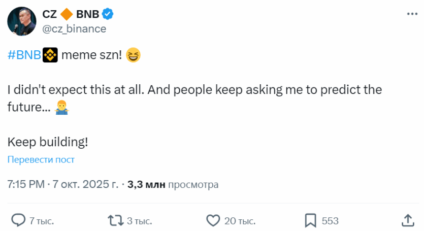 Трейдер перетворив $3 500 на $7,9 млн і зробив 2260х за 3 дні завдяки мемкоїну BNB Chain.