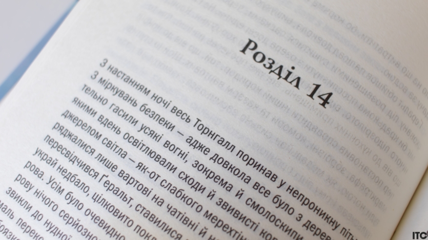 Відьмак. Роздоріжжя круків