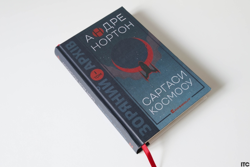 "Саргаси космосу"