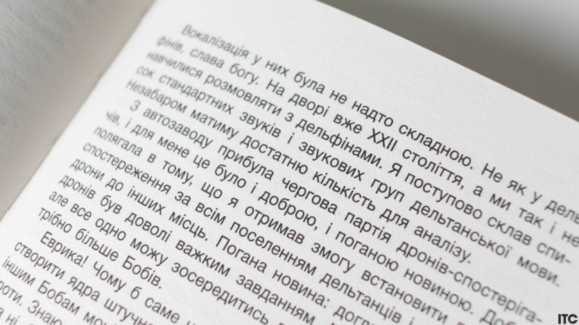 "Ми — легіон (Ми — Боб)"