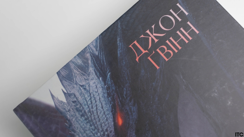 "Сага про кровну клятву"