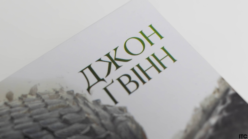 "Сага про кровну клятву"