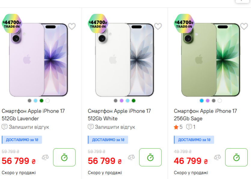В Україні зникають з магазинів офіційні iPhone 17