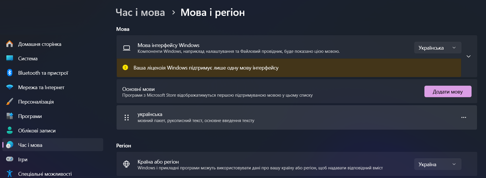 Windows 10 йде в минуле: як встановити Windows 11 25H2 на непідтримувані комп’ютери