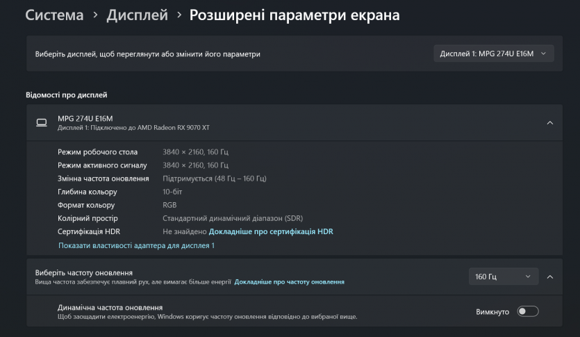 MSI MPG 274URDFW E16M