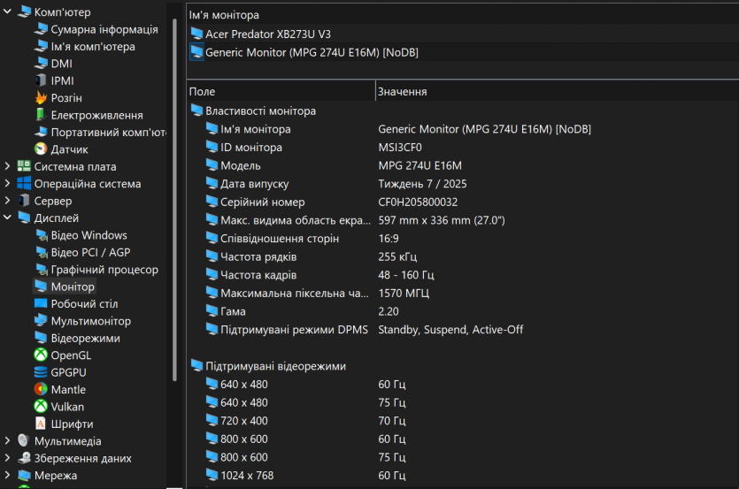 MSI MPG 274URDFW E16M