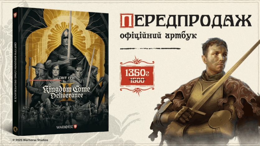 Mal'opus випускає артбук Kingdom Come: Deliverance 2 — 382 сторінки концептів Богемії за ₴1 350