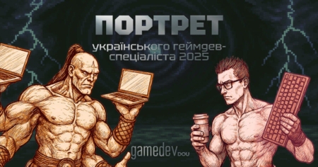 Портрет українського розробника ігор за DOU