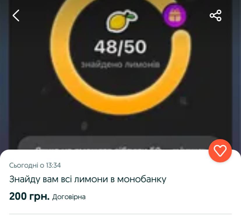 "Збирачі лимонів" в monobank пропонують послуги на OLX за 200 грн, а застосунок збоїть від напливу клієнтів