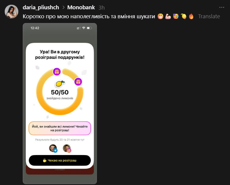 "Збирачі лимонів" в monobank пропонують послуги на OLX за 200 грн, а застосунок збоїть від напливу клієнтів