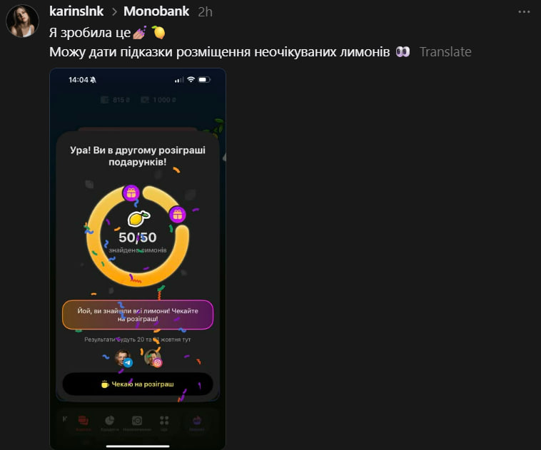 "Збирачі лимонів" в monobank пропонують послуги на OLX за 200 грн, а застосунок збоїть від напливу клієнтів
