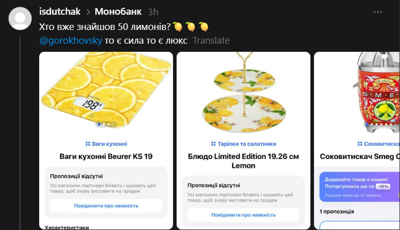 "Збирачі лимонів" в monobank пропонують послуги на OLX за 200 грн, а застосунок збоїть від напливу клієнтів