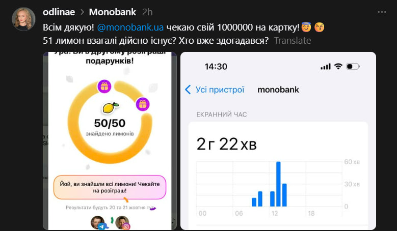 "Збирачі лимонів" в monobank пропонують послуги на OLX за 200 грн, а застосунок збоїть від напливу клієнтів