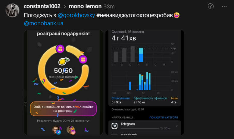 "Збирачі лимонів" в monobank пропонують послуги на OLX за 200 грн, а застосунок збоїть від напливу клієнтів