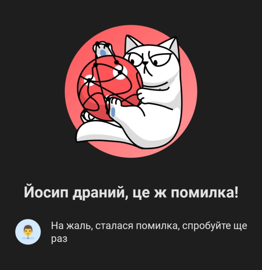 "Збирачі лимонів" в monobank пропонують послуги на OLX за 200 грн, а застосунок збоїть від напливу клієнтів