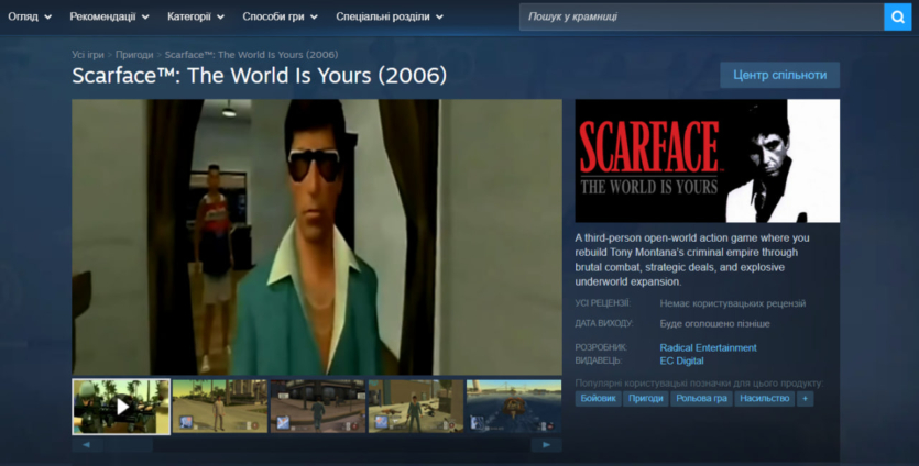 Світ, де Тоні Монтана вижив: на ПК перевипустили екшен Scarface The World Is Yours, але зі скандалом