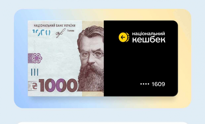 Кожен третій користувач “Дії” подав заявку на "Зимову тисячу"