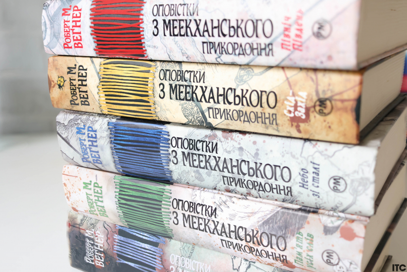 "Оповістки з Меекханського прикордоння"