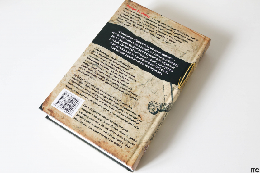 "Оповістки з Меекханського прикордоння"