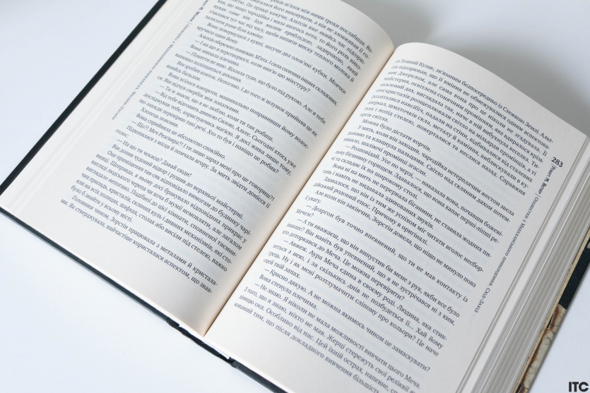 "Оповістки з Меекханського прикордоння"