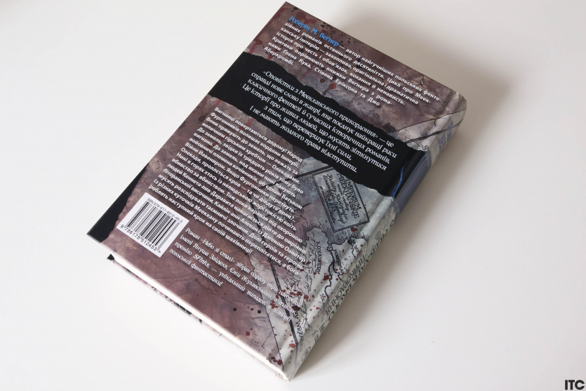 "Оповістки з Меекханського прикордоння"