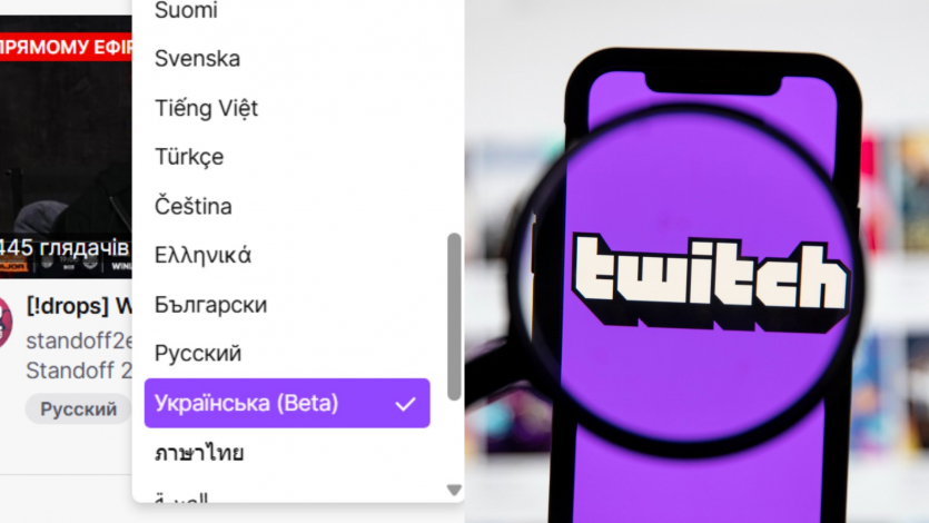 Тепер і на ПК: Twitch "заговорив" українською на всіх платформах