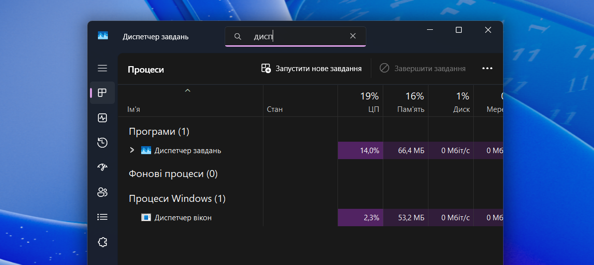 “Диспетчер завдань” Windows 11 безконтрольно “розмножується”: як виправити найновіший баг