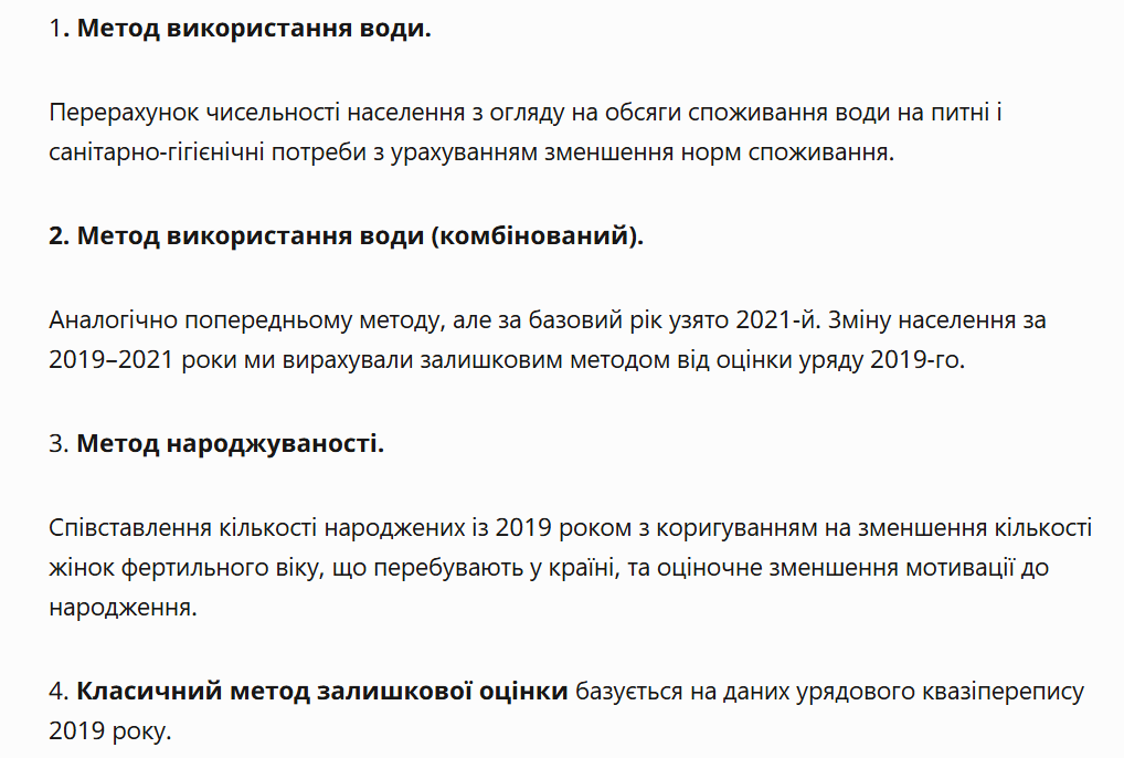 На 10 млн менше: Forbes Ukraine порахував, скільки насправді українців