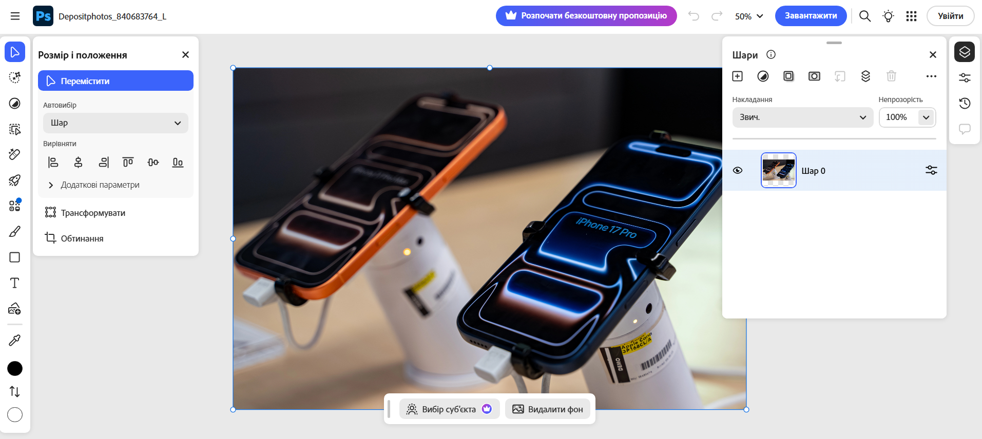 Акційна пропозиція діятиме до 8 грудня 2025 року.