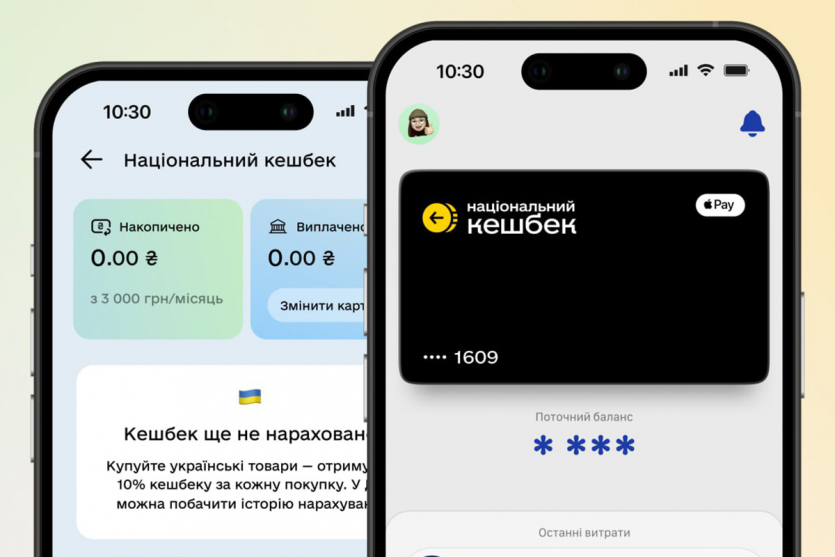 Немає грошей: уряд України закриває "Національний кешбек"