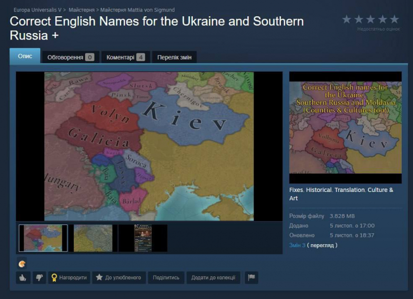 Kyiv, а не Kiev: Paradox дерусифікувала назви українських міст в Europa Universalis 5